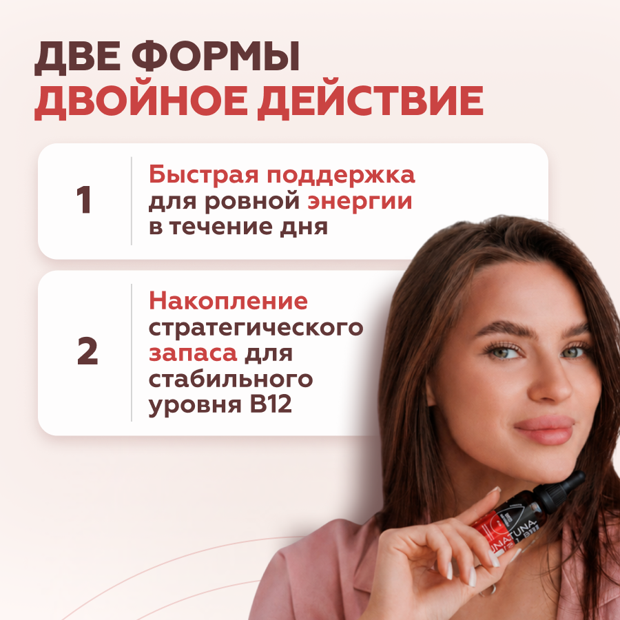 Витамин В12 жидкий 30 мл